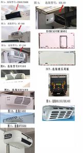 Jingyi Wang  GJY5041XLC Refrigerated truck