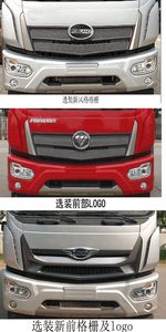 Yuhui  HST5180TDYBJ6 Multi functional dust suppression vehicle