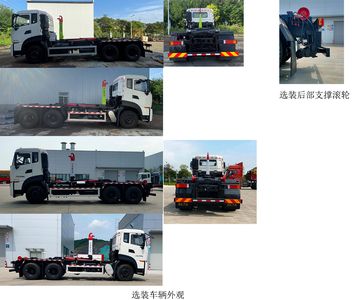 Qijing  QHV5250ZXXDF6 detachable container garbage collector 