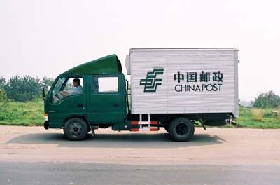 Luwei  SYJ5042XYZ Postal vehicle