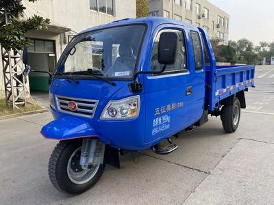 Wuzheng  7YPJZ17100PV1N4 Three wheeled vehicle