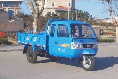 Wuzheng  7YPJZ1750PDA2 Self dumping tricycle