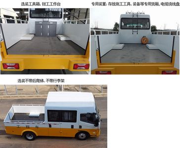 Yuejin  SH5043XGCZFDCMZ1 Engineering vehicle