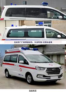 Zhongjia  SKY5036XJH ambulance