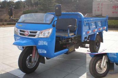 Wuzheng  7Y1450DA7 Self dumping tricycle