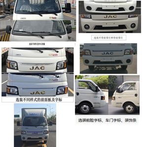 Jianghuai brand automobiles HFC5030XXYSHEV2 Plug in extended range hybrid power box transport vehicle