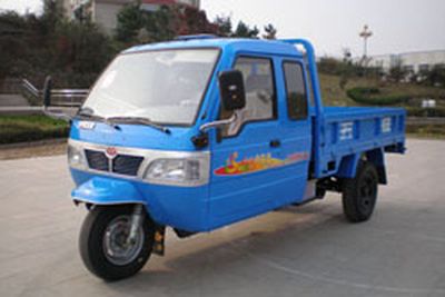 Wuzheng  7YPJ1450PA2 Three wheeled vehicle