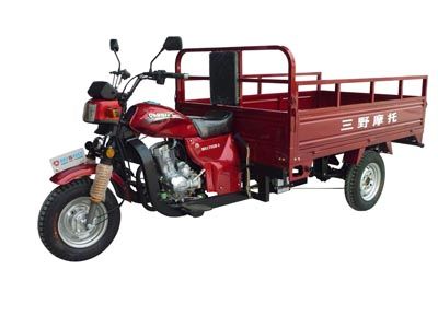 Sano  MS175ZH2 right three-wheeled motorcycle 