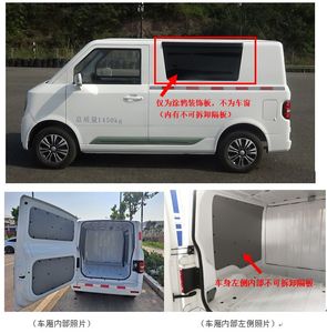 Orange Shi  HDY5010XXYBEV04 Pure electric box type transport vehicle