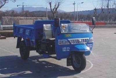 Wuzheng  7YP1150DA9 Self dumping tricycle