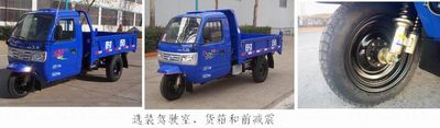 Shifeng  7YPJ1150DC2 Self dumping tricycle