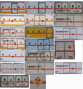 Yandi  SZD5043XQYB6 Explosive equipment transport vehicle