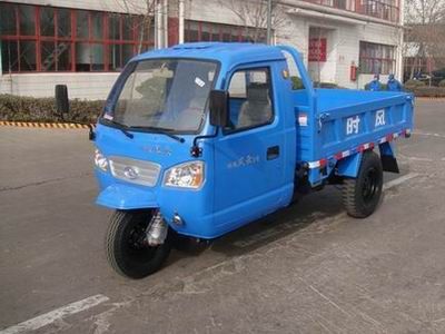 Shifeng  7YPJ1750A8 Three wheeled vehicle