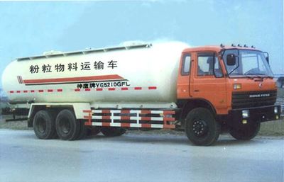 Shenying  YG5210GFL Powder material transport vehicle