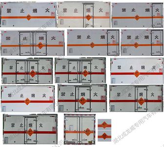 Chufei  CLQ5041XQY6JX Explosive equipment transport vehicle