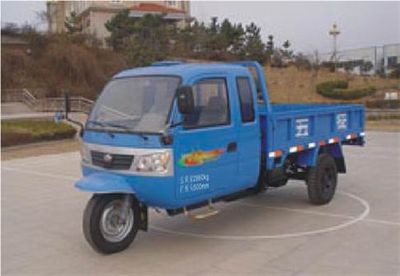 Wuzheng  7YPJZ14150P2 Three wheeled vehicle