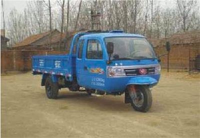 Wuzheng  7YPJZ14150P2 Three wheeled vehicle