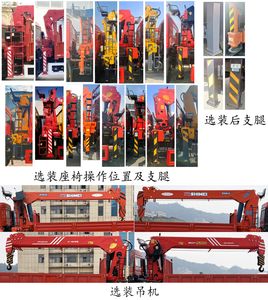 Zhuanzhi  YZZ5318JSQDF6 Vehicle mounted lifting and transportation vehicle