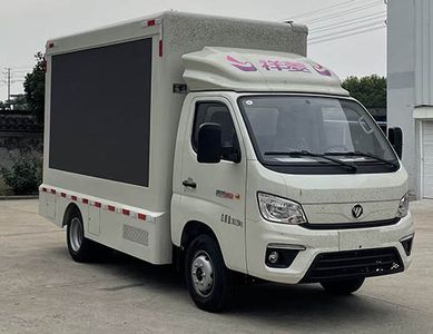 Maidesheng  YAD5031XXCBJ6L Promotional vehicle