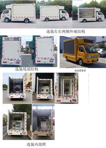 Maidesheng  YAD5031XXCBJ6L Promotional vehicle