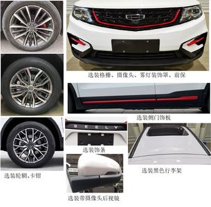 Geely Meiri  MR6453D41 multi-purpose vehicle 