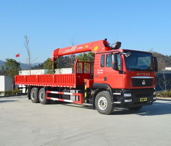 Huihe  HHH5251JSQZZ6 Vehicle mounted lifting and transportation vehicle