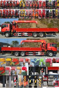 Huihe  HHH5251JSQZZ6 Vehicle mounted lifting and transportation vehicle