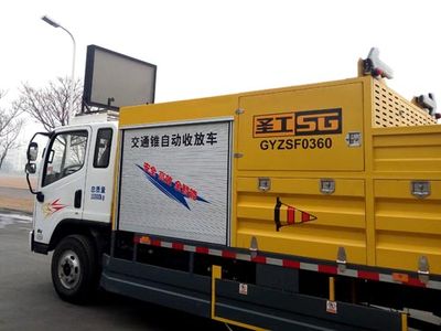 Shenggong  HGY5100TYH Road maintenance vehicle