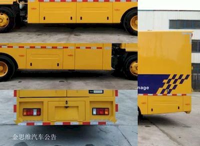 Yuelu  XJY5070TPSQ1 High flow drainage emergency vehicle