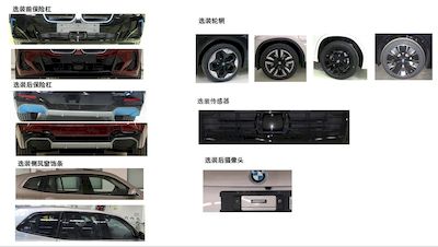 BMW BMW6475ADEV Pure electric multi-purpose passenger vehicles