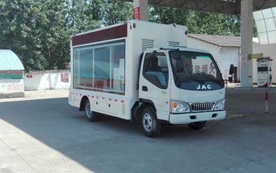 Cheng Liwei  CLW5041XXCH5 Promotional vehicle