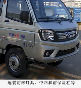 Shifeng  SSF5031XXCJB2 Promotional vehicle