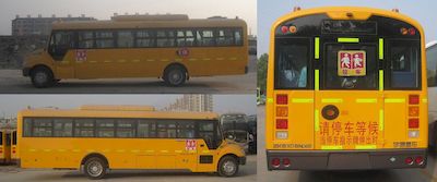 Yutong  ZK6109NX2 School buses exclusively for primary school students