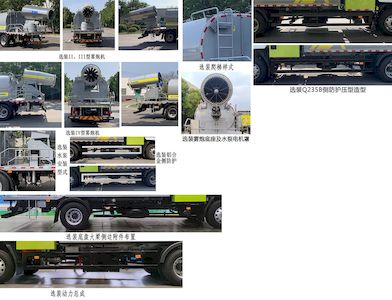 XCMG  XGH5180TDYLBEV Pure electric multifunctional dust suppression vehicle