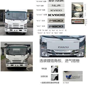 Shunfeng Zhizao  SFZ5070XJXQL6 Maintenance vehicle