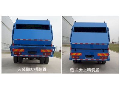 Shimei  SMJ5160ZYSD4 Compressed garbage truck