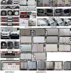 Jinbei  JKC5030XXYDS6BL5 Box transport vehicle