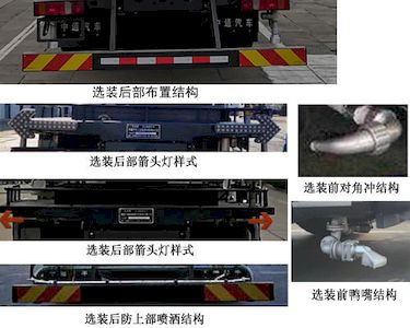 Dongyue  ZTQ5252TDYZ6N43F Multi functional dust suppression vehicle