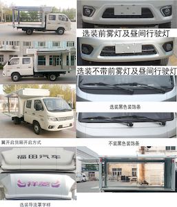 Foton  BJ5032XYK3AV612 Wing opening box car