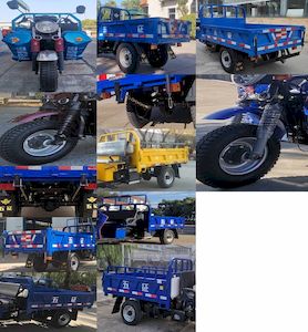 Wuzheng  7Y1475DF1N4 Self dumping tricycle