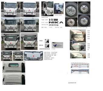 Qingling (Traditional)  QL5047XXYNBHA Box transport vehicle