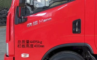 Yuejin  SH5042CCYZFDCMS5 Grate type transport vehicle