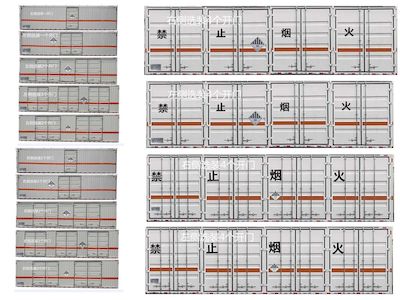 Maidesheng  YAD5320XZWCA6 Miscellaneous dangerous goods box transport vehicle