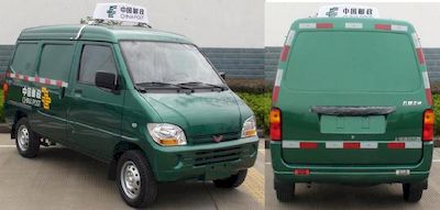 Wuling  LZW5026XYZNF Postal vehicle