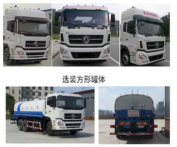 Jiudingfeng  JDA5251GPSDF5 watering lorry 