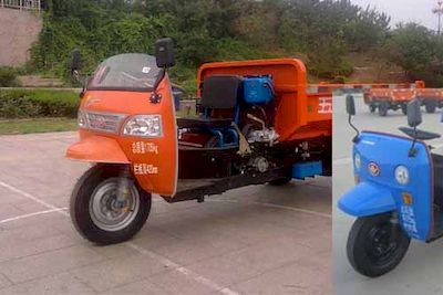 Wuzheng  7YP1450D42 Self dumping tricycle