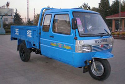 Wuzheng  7YPJ1150PA6 Three wheeled vehicle