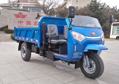 Wuzheng  7YP1450D20 Self dumping tricycle