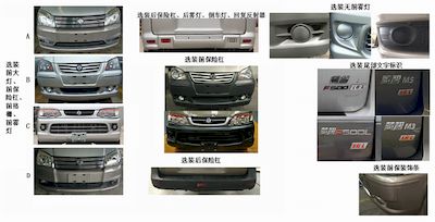 Dongfeng  LZ6510MQ16AM multi-purpose vehicle 