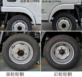 Ruili Star  RLQ5033TYHSH6 Road maintenance vehicle